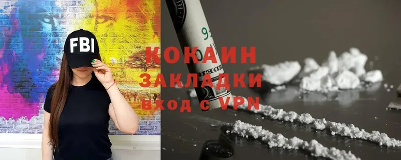 Cocaine Перу  Наро-Фоминск 